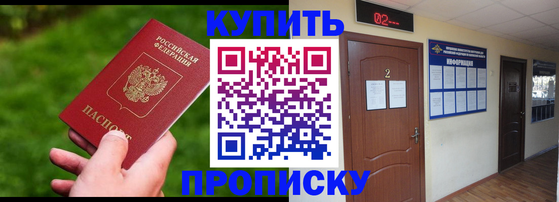где прописаться в Ноябрьске
